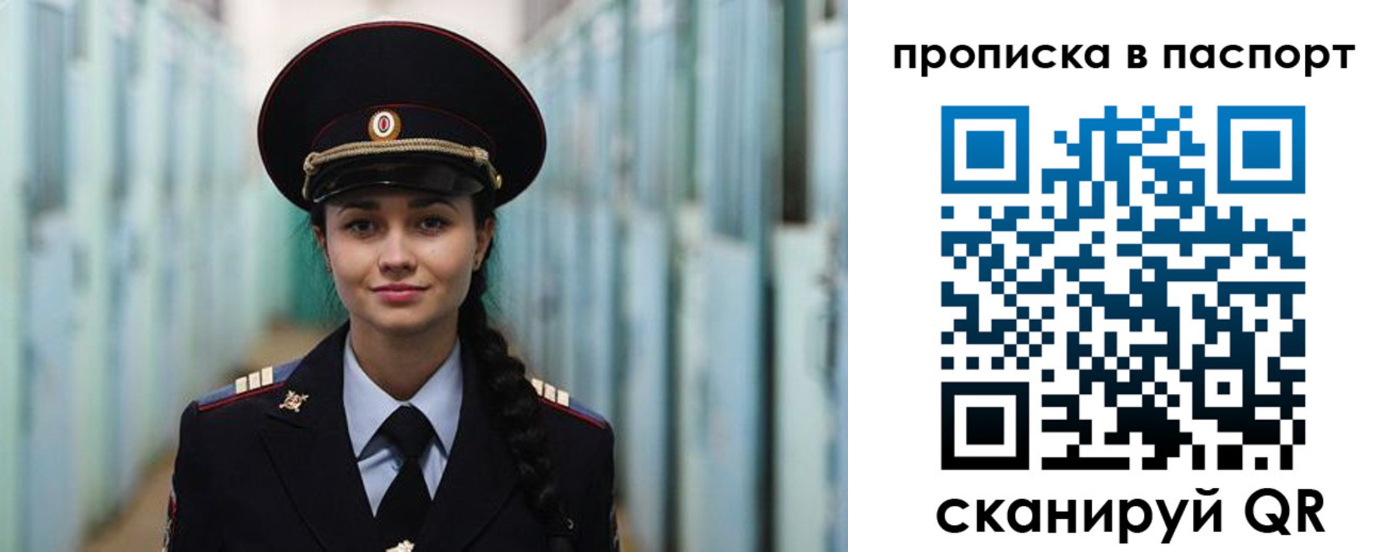 прописка законно в Заинске