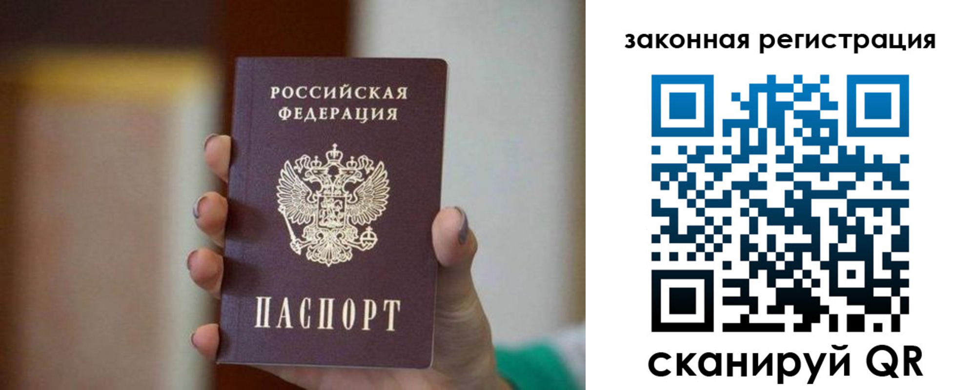 где прописаться в Заинске