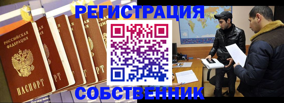 временная регистрация надежно в Заинске