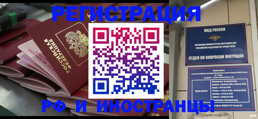 временная регистрация собственник в Заинске