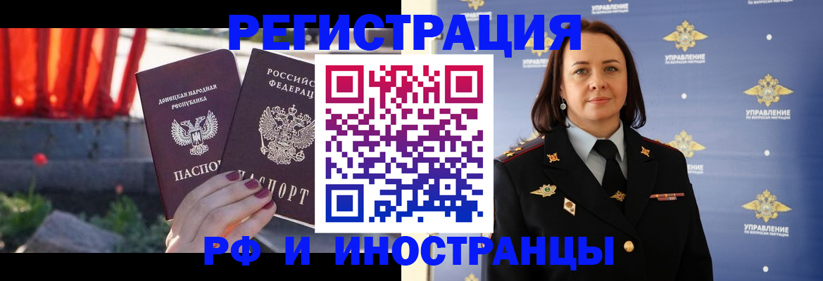 прописка паспорт в Заинске