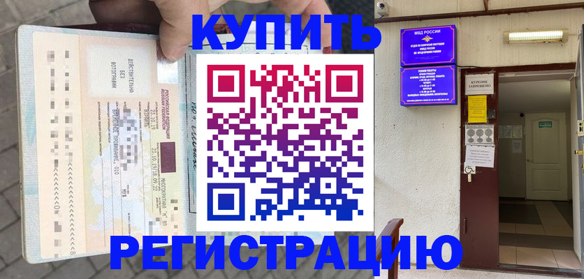 прописка в квартире в Заинске