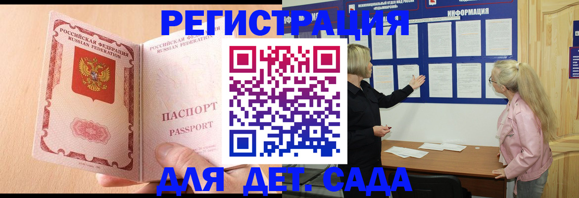 миграционный учет в Заинске
